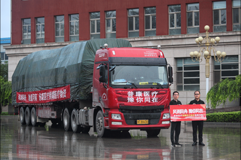 尊龙中国医疗 恒爱九九