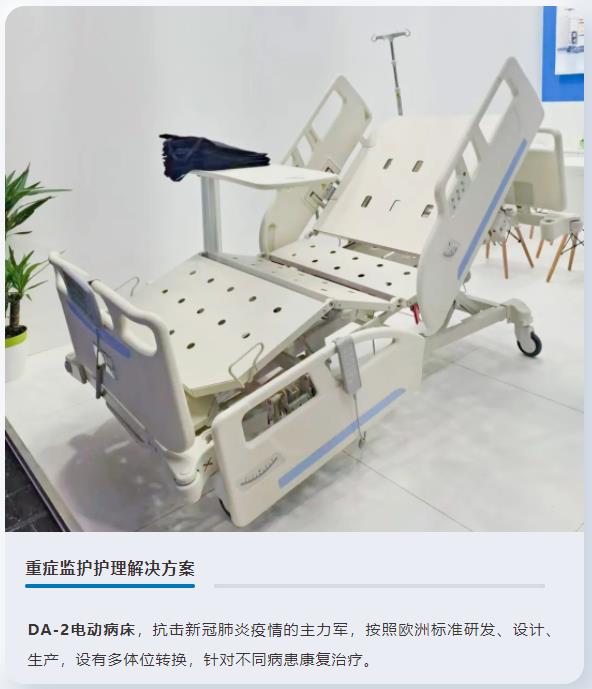 电动病床,重症监护电动病床,尊龙中国医疗床