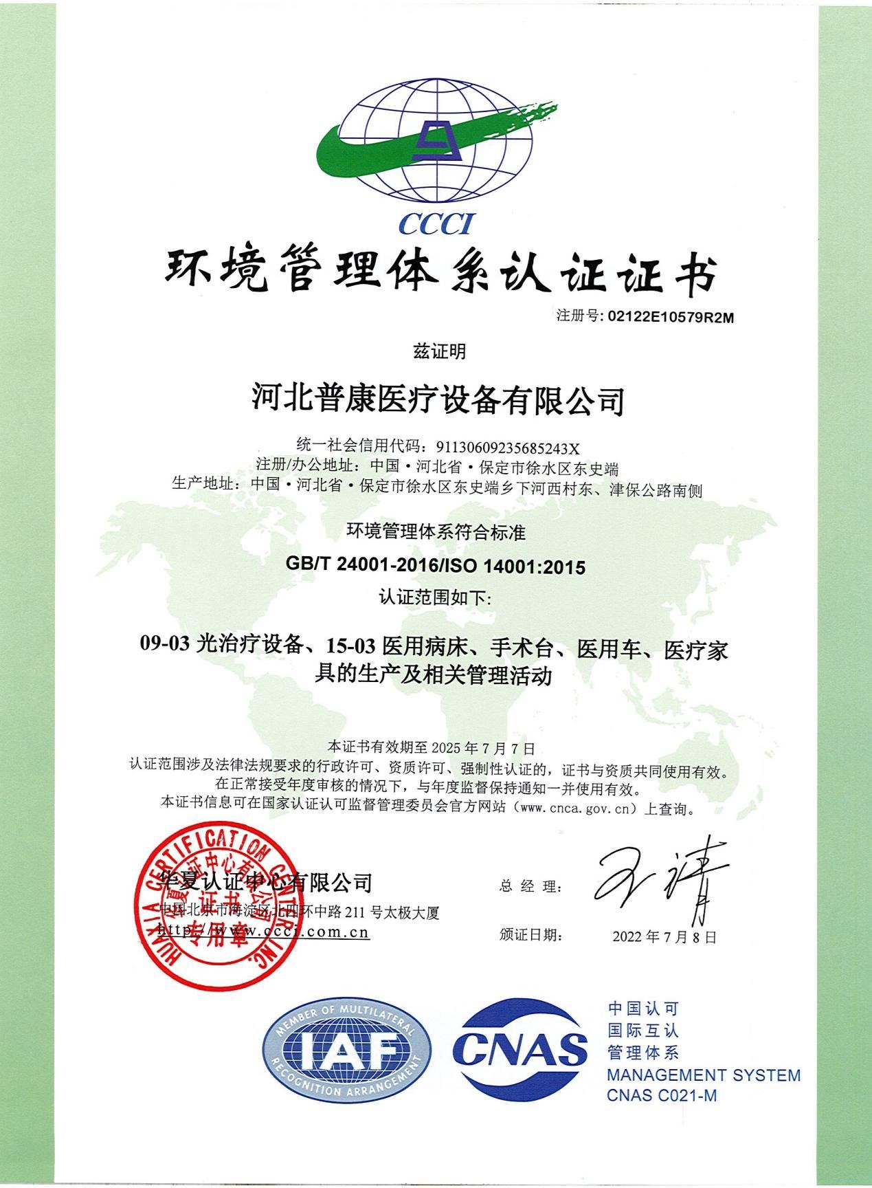 河北尊龙中国医疗设备有限公司